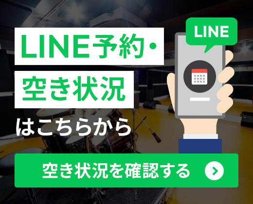 WEB予約・空き状況がこちらから