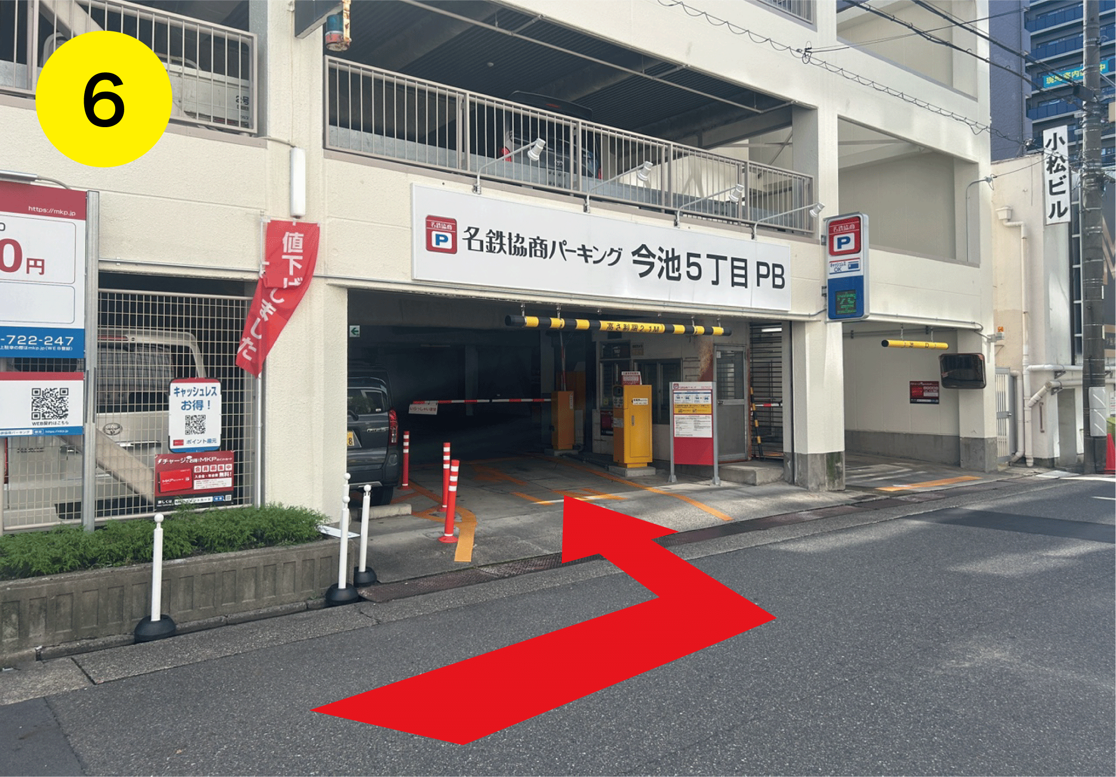 経路6