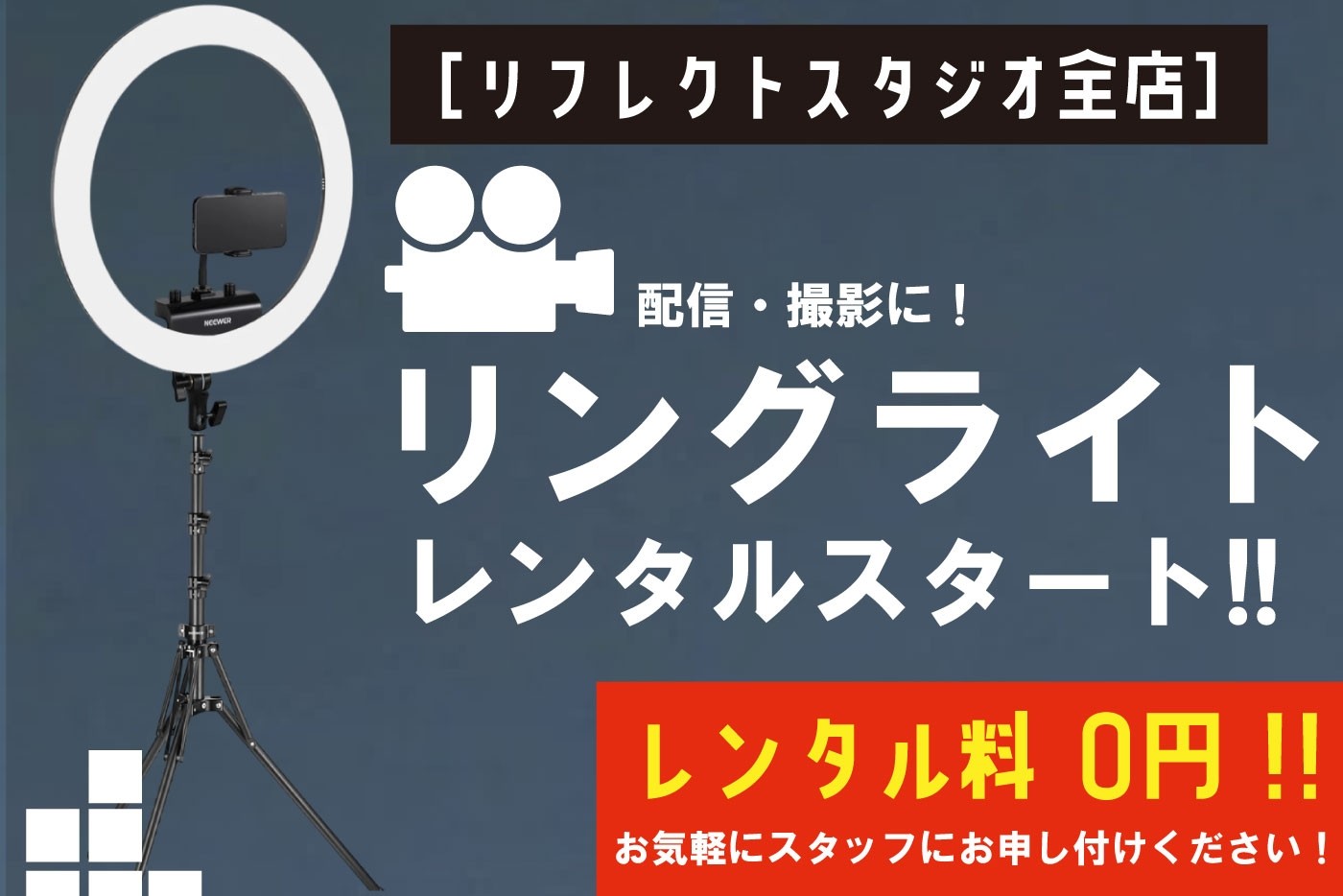 配信・撮影に最適！リングライト導入しました！